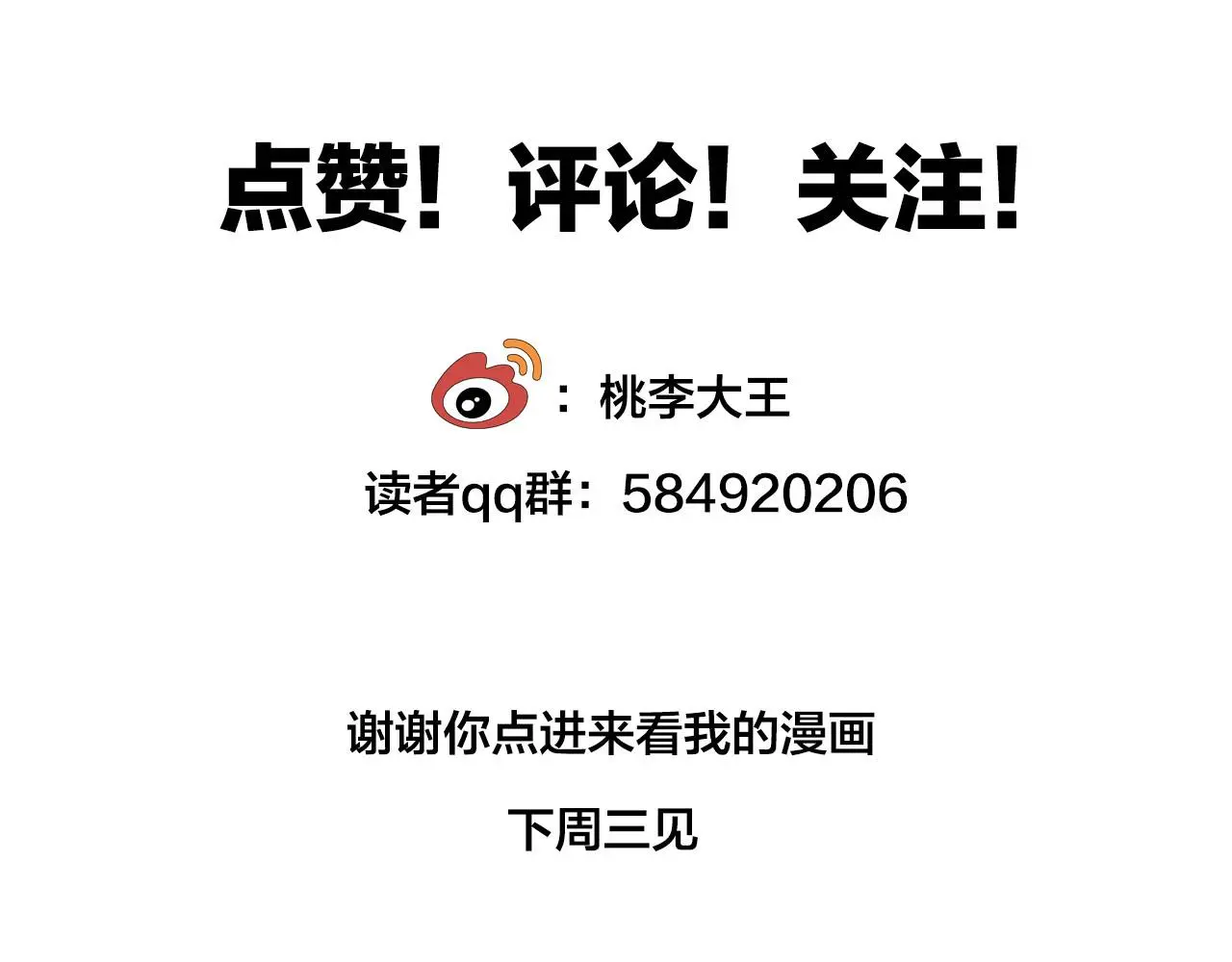 第77话 完结上篇之求婚122