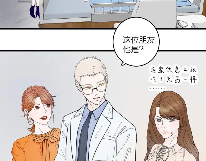 第29话  病房修罗场11