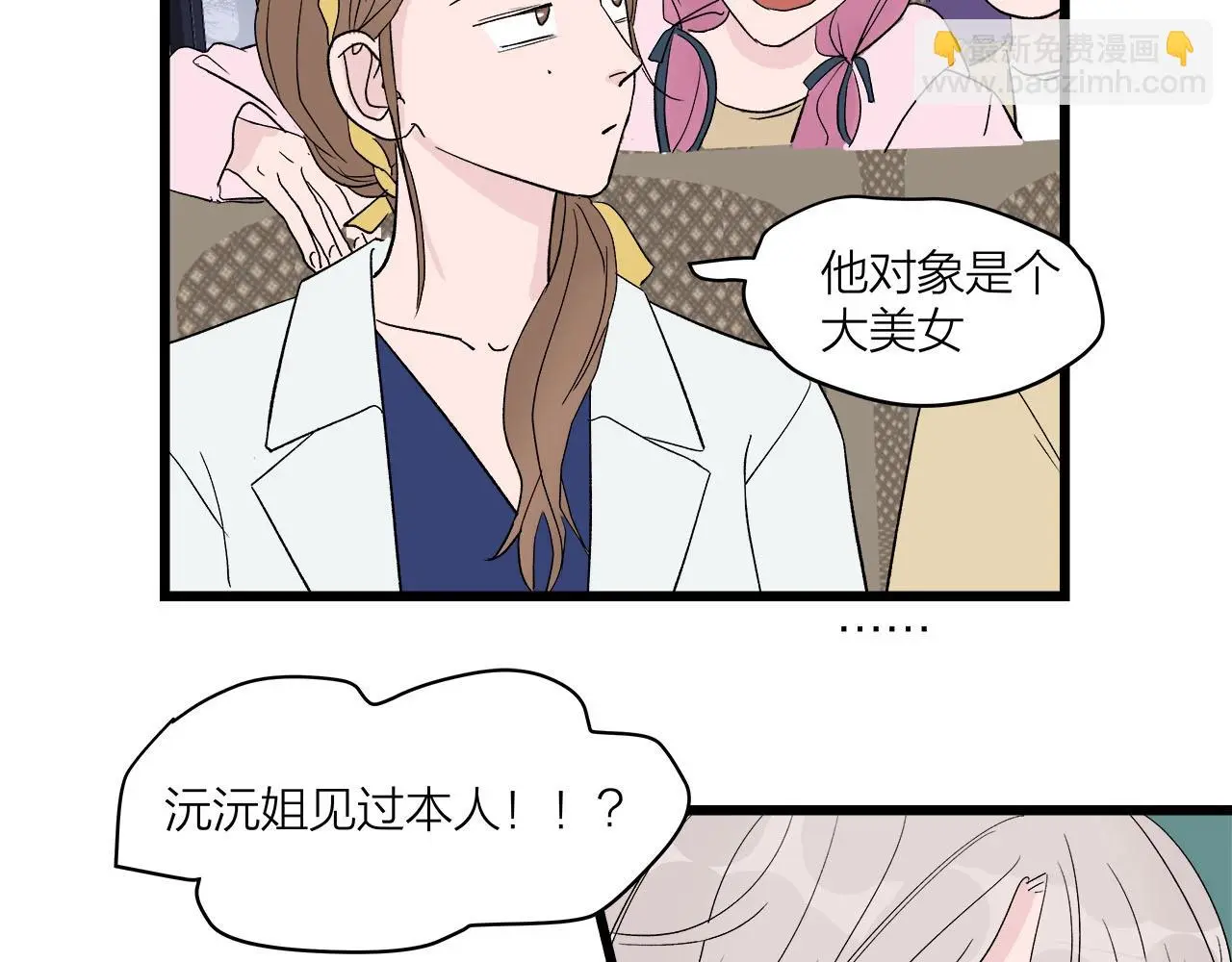 第62话 嘚瑟~58
