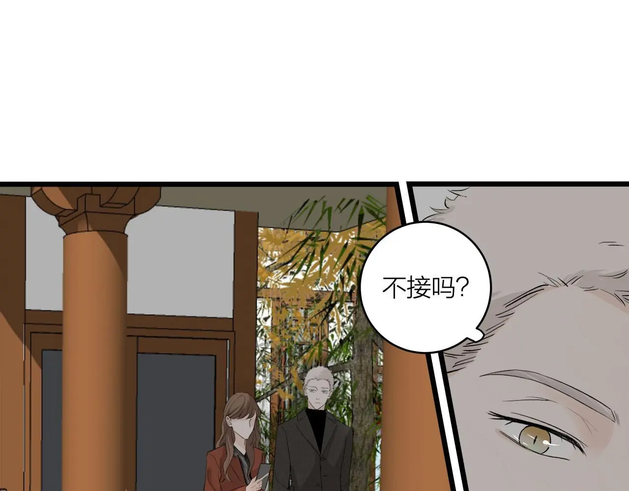第66话 错的时间对的人6