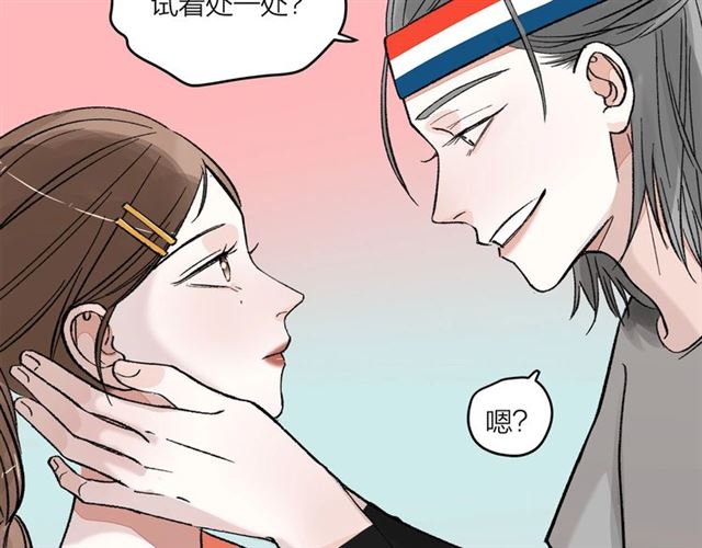 第52话  真·追风男主19