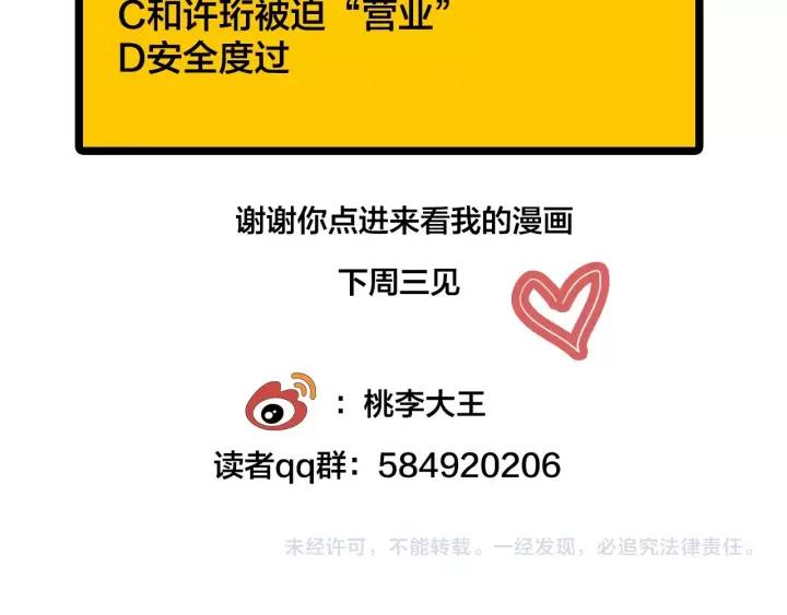 第24话  进入角色吧！101