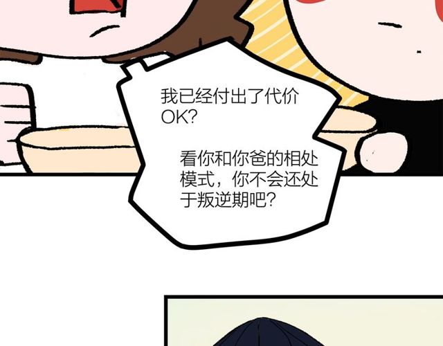 第46话  这就是父爱啊56