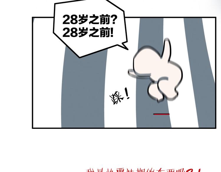 第1话  急求逃避相亲的方法75