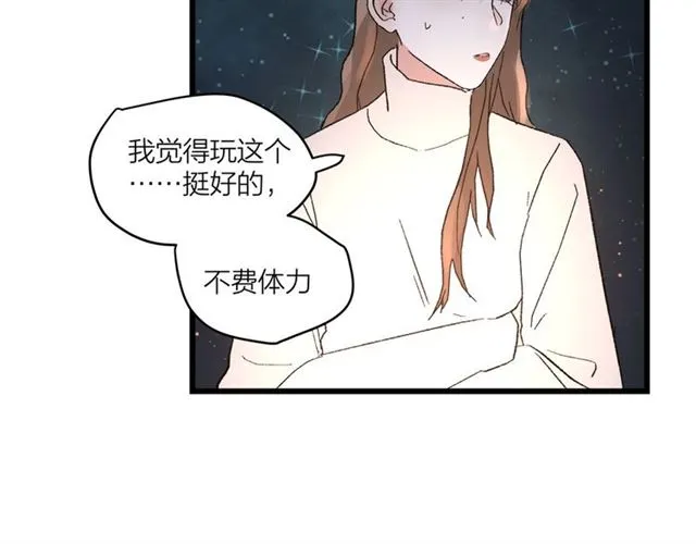 第56话  多边形的BBQ55