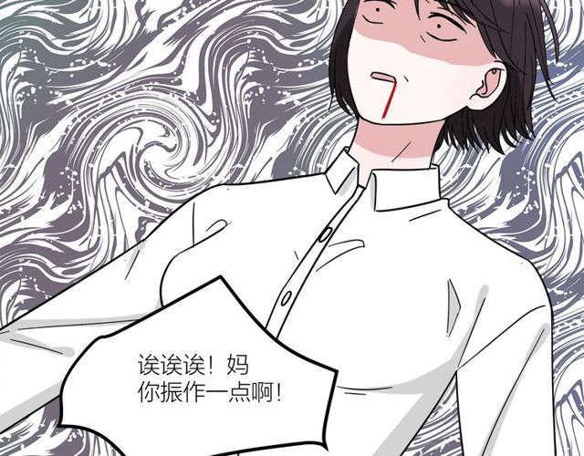 第37话  关系曝光？！32