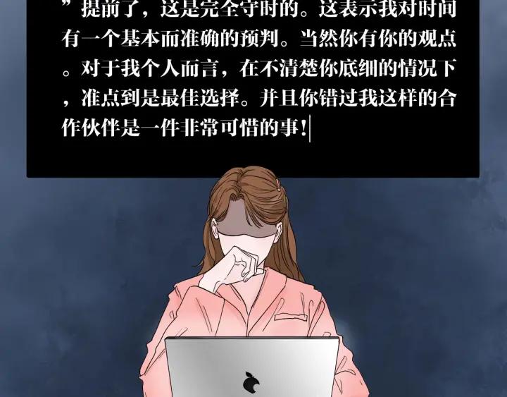 第12话  剩女的代价70