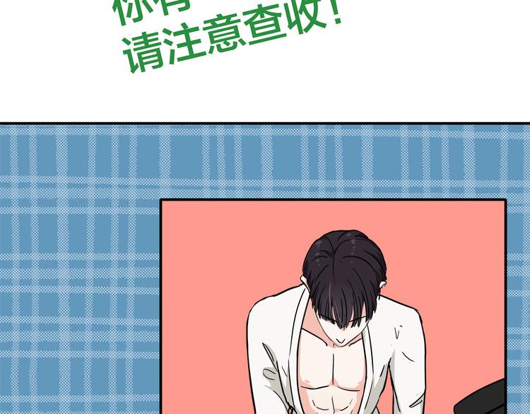 第3话  要离这个女人远点85