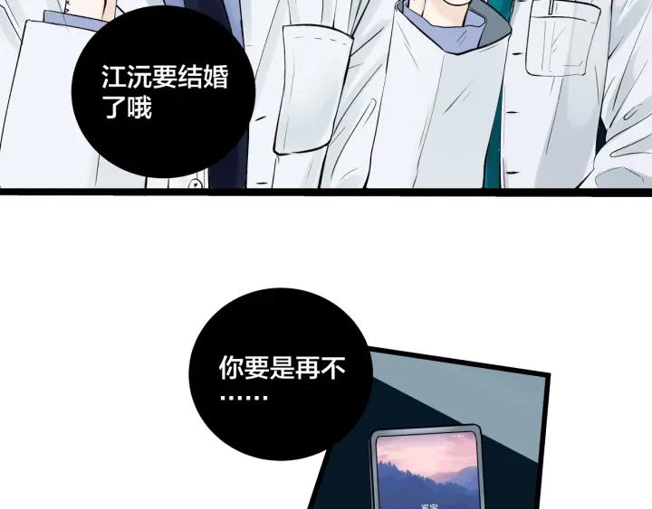 第23话  前男友登场3