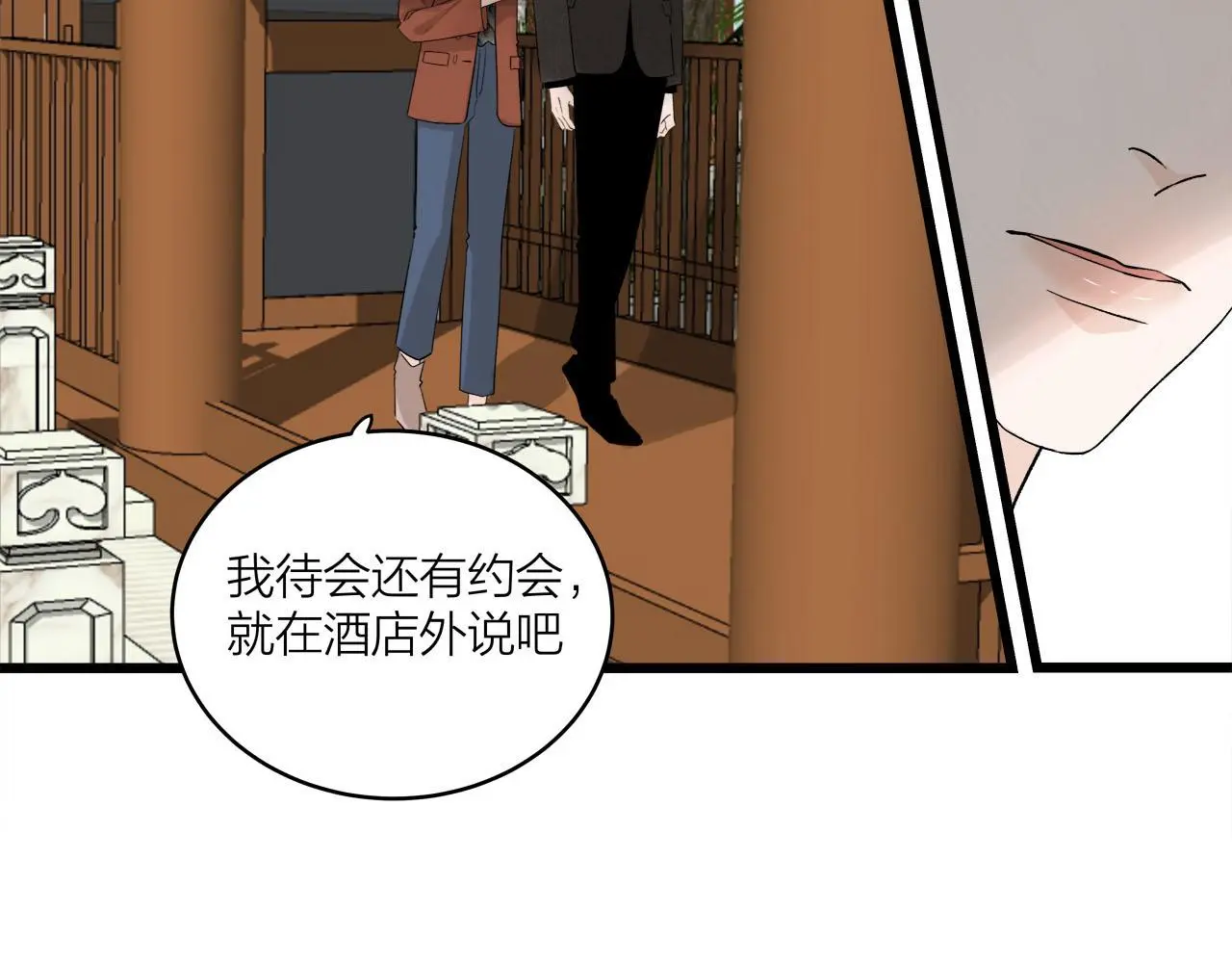第66话 错的时间对的人7