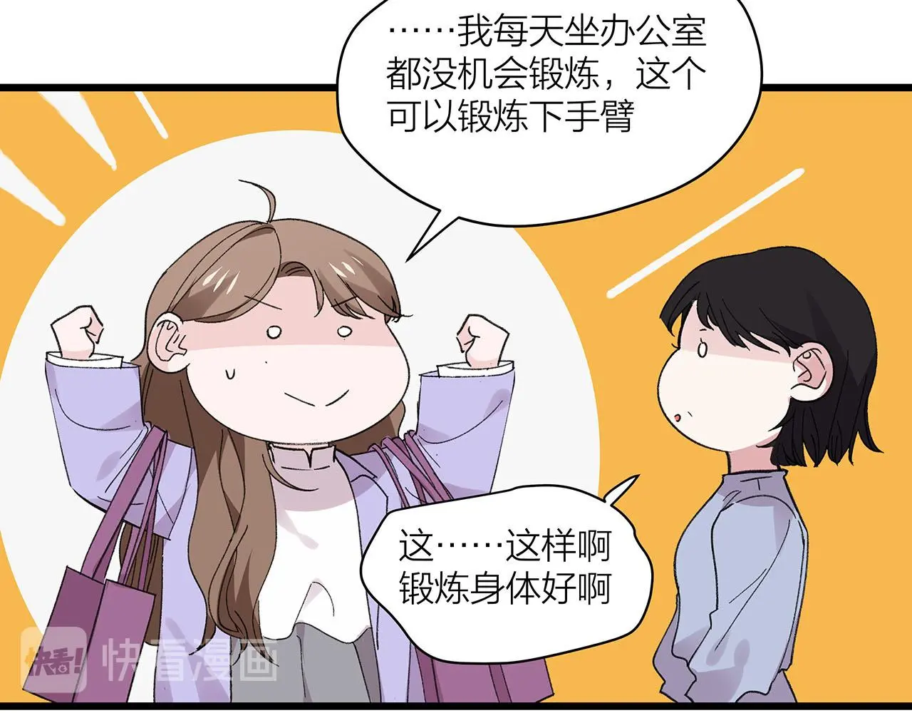 第72话 相信我好吗？54