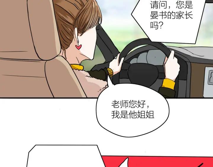第8话  等你7