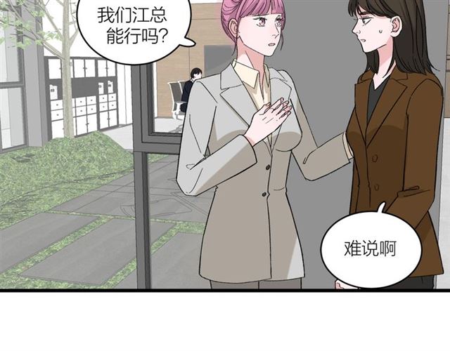 第45话  秃头情侣14