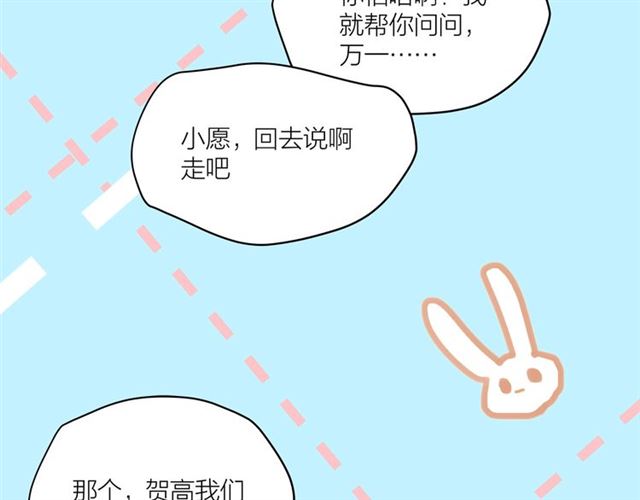 第41话 脑洞少女欢乐多34