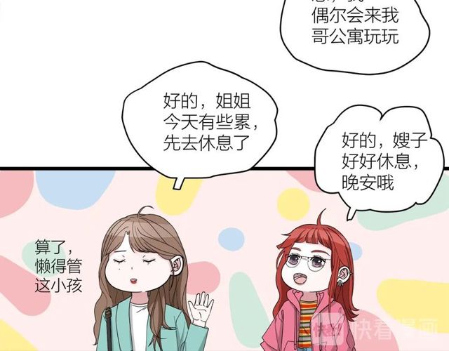 第40话  差点又暴露22