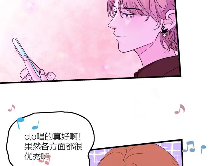 第16话  ktv事件44
