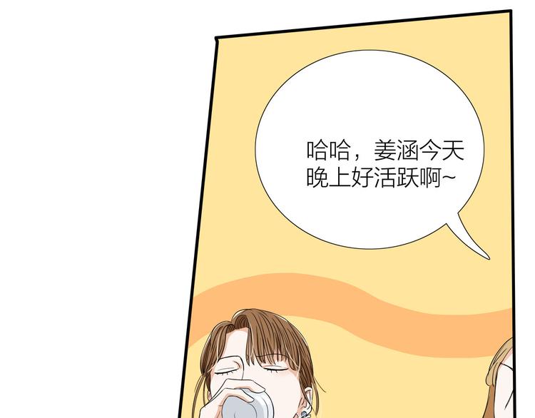 第5话  真心话大冒险39