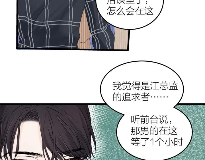 第23话  前男友登场55