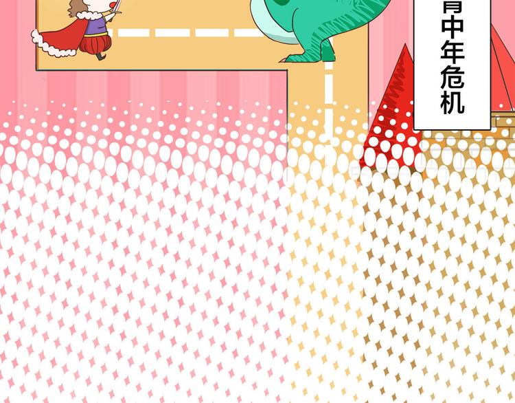 第1话  急求逃避相亲的方法10