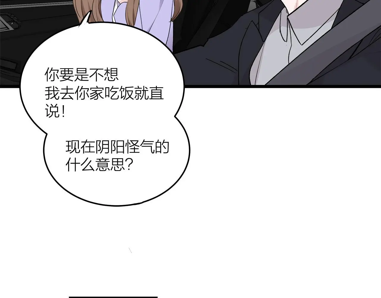 第71话 破冰or决裂？50