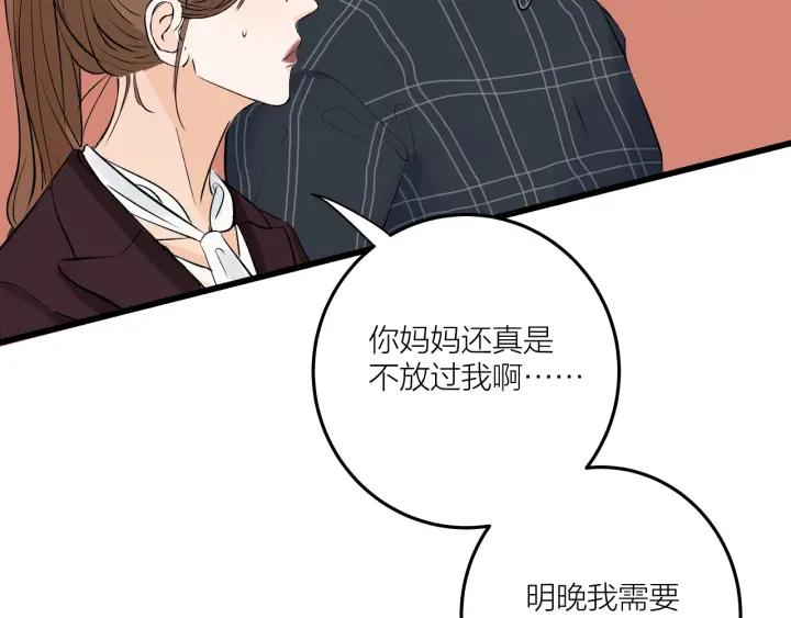 第22话  履行契约吧男女48
