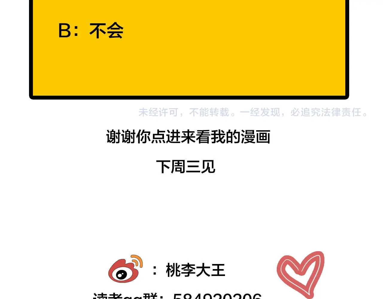 第69话 僵持的局面71