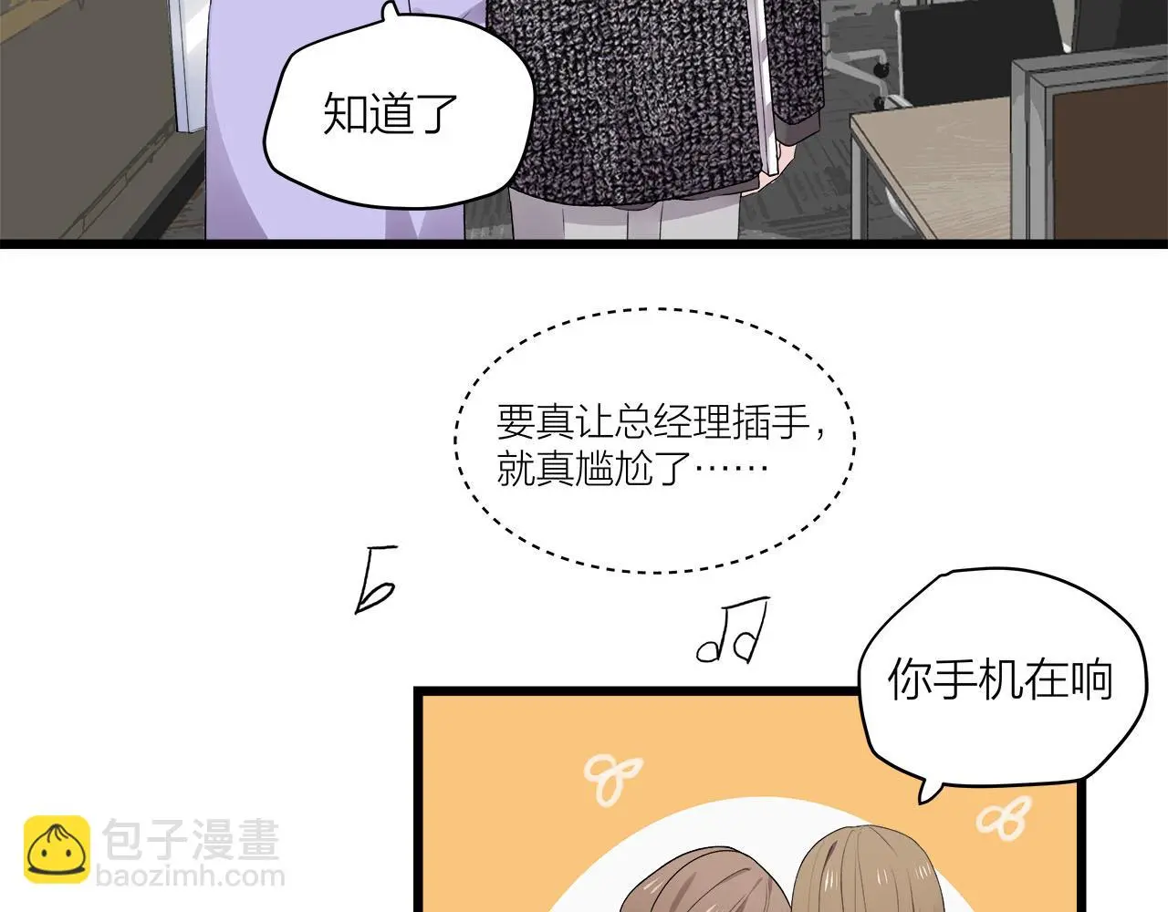 第71话 破冰or决裂？5