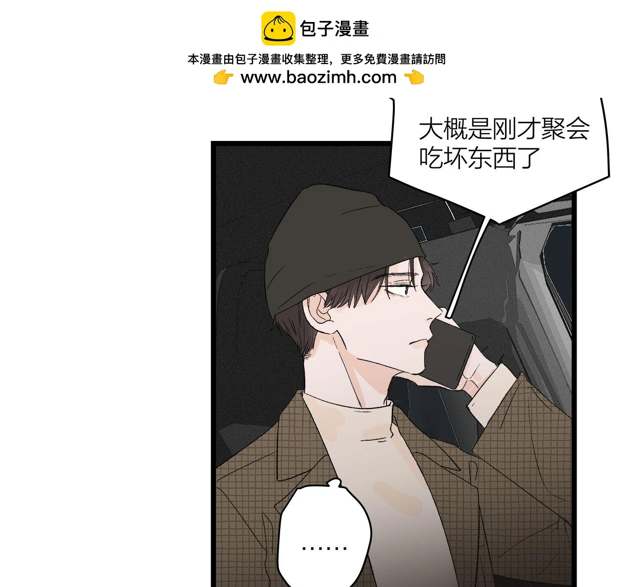 第67话 绮怀53