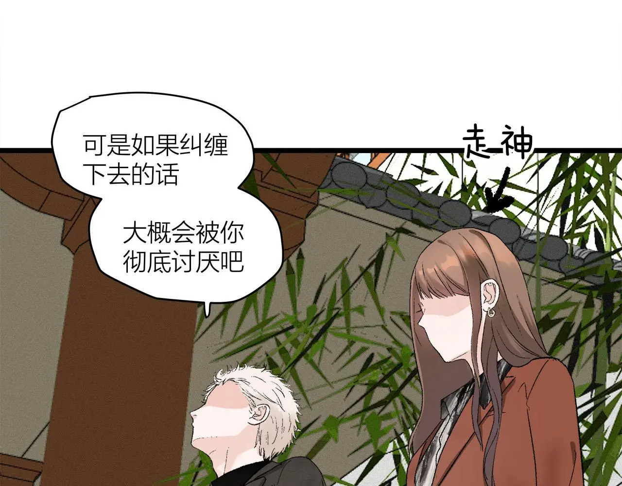 第67话 绮怀8