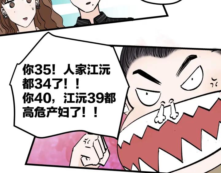 第25话  见家长42