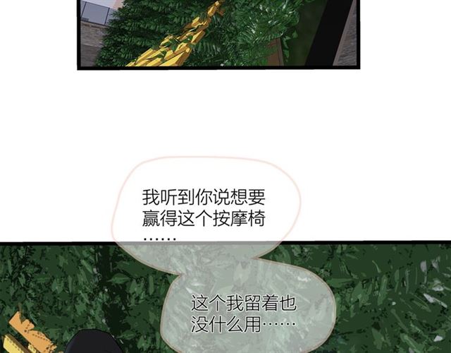 第55话  震惊！女主她竟然31