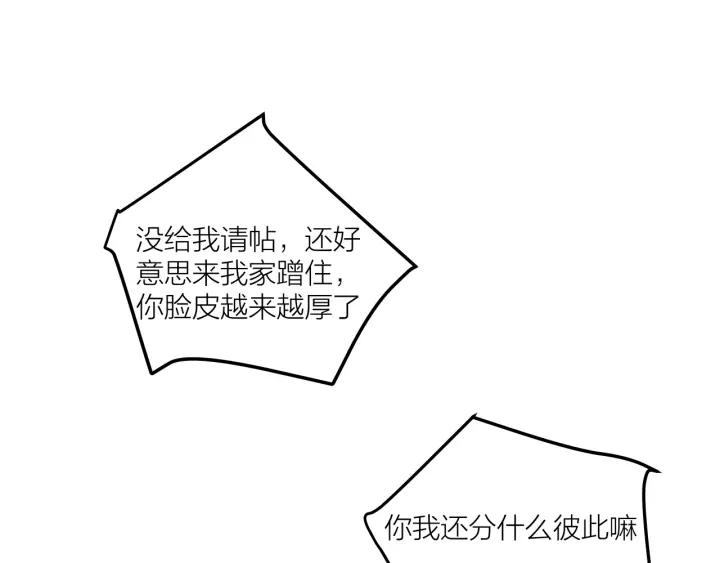 第21话  闺蜜很疯狂56