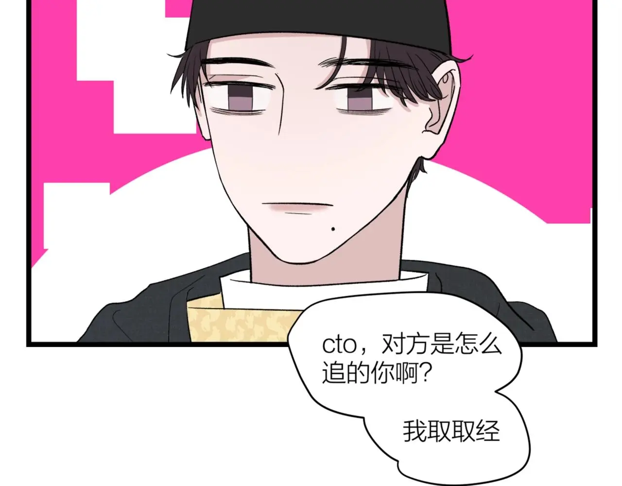 第62话 嘚瑟~37