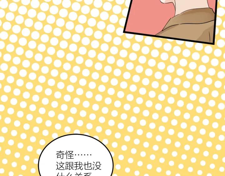 第23话  前男友登场58