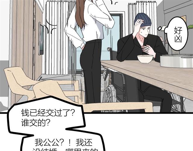 第45话  秃头情侣73
