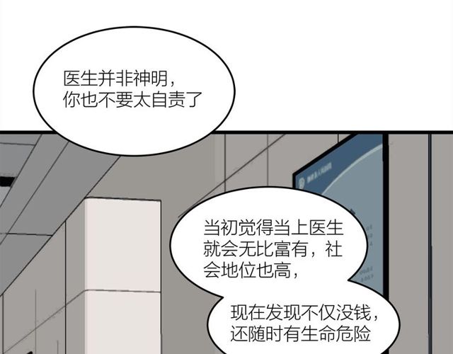 第40话  差点又暴露63