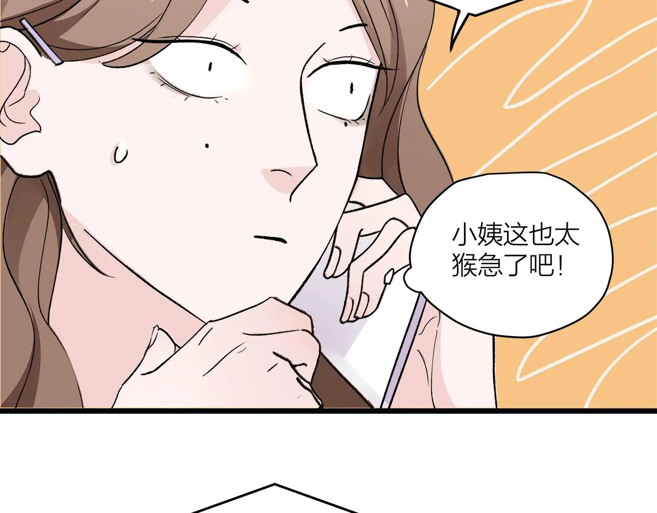 第71话 破冰or决裂？16