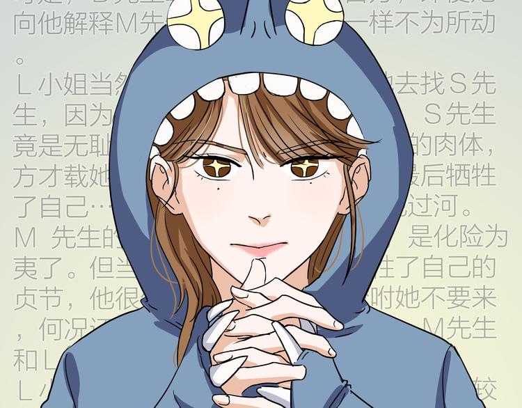 第3话  要离这个女人远点45