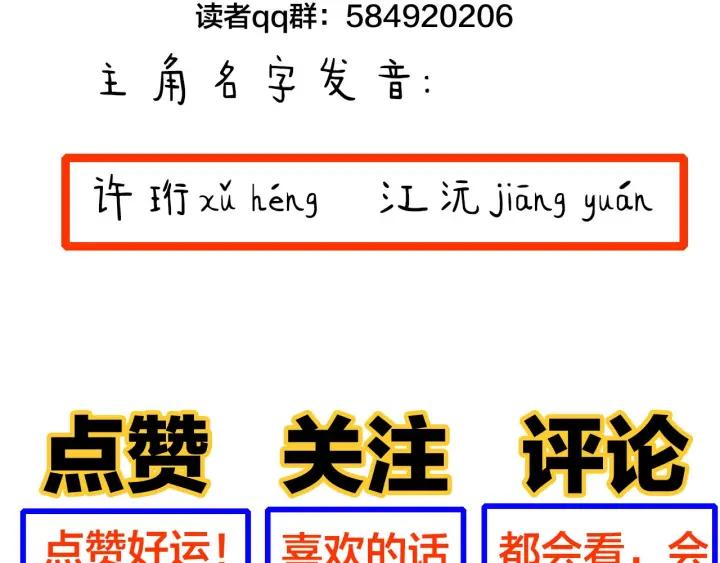 第29话  病房修罗场60