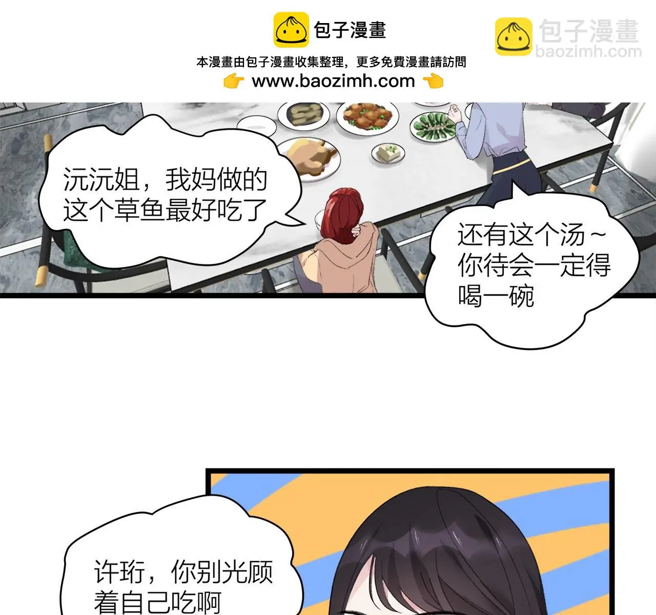 第73话 订婚1