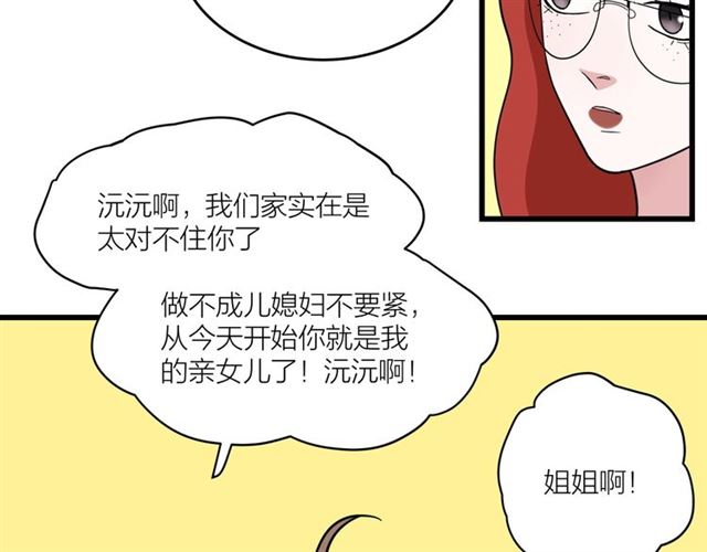 第38话  悲伤男主61