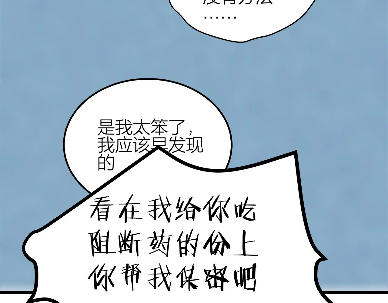 番外 贺医生的独白235
