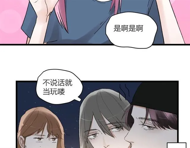 第57话 真心话大冒险6
