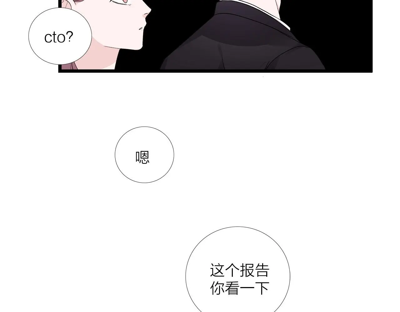 第71话 破冰or决裂？10