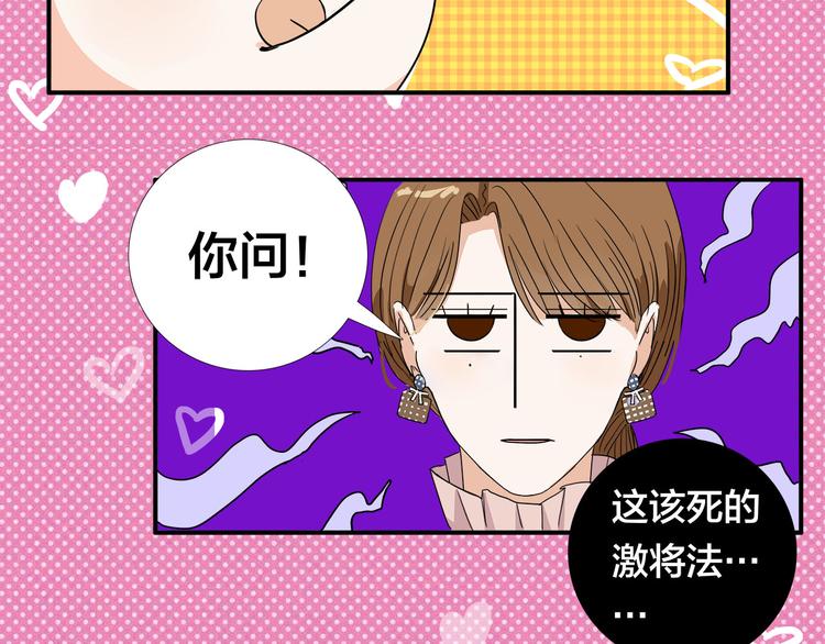 第6话  过去的恋人31