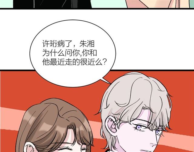 第34话  同事太机智也不行46