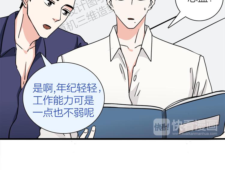 第3话  要离这个女人远点60