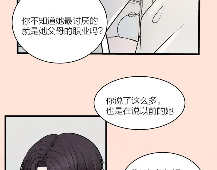 第29话  病房修罗场37