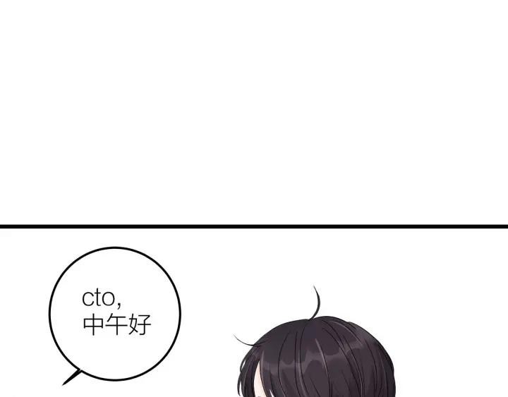 第23话  前男友登场52