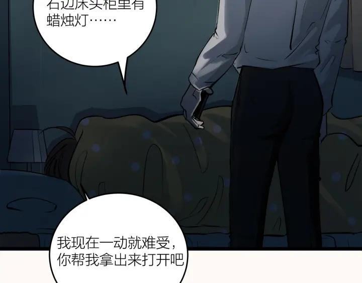 第20话  雨夜心动6